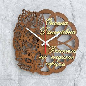 Настінний годинник для вчителя, іменний подарунок педагогу, дерев'яний годинник з фанери, безшумний, 35 см