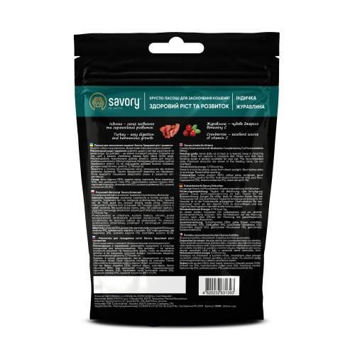 Хрусткі ласощі Savory для здорового росту кошенят, індичка з журавлиною, 50 г | Зображення 2