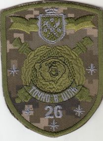 Шерон 26 артилерійська бригада "Точно в ціль"