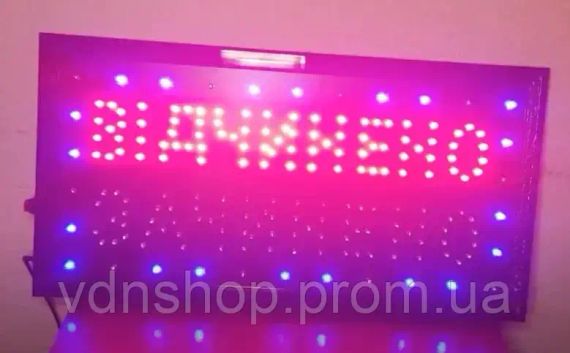 Вивіска Відчинено - Зачинено 50х26 | Зображення 6