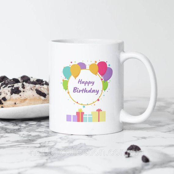 Кружка з принтом "Happy Birthday" 330 мл Біла
