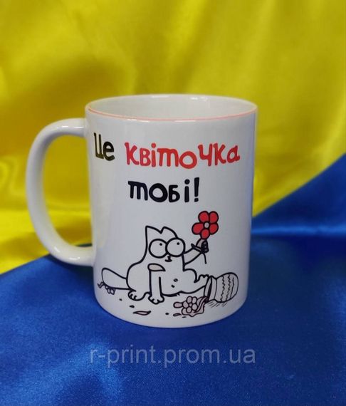 Чашка з принтом 8 березня, квітка 330 мл (2427-154)