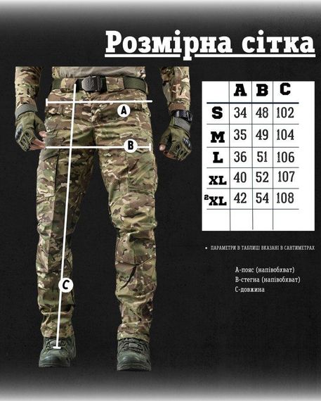 Весенние тактические штаны TERRA мультикам  НП5225 | Зображення 5