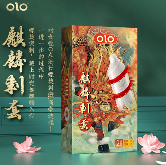 Презерватив OLO с усиками + шарик "Kirin Spiny condom" (1 презератив + 1 шарик) sexstyle