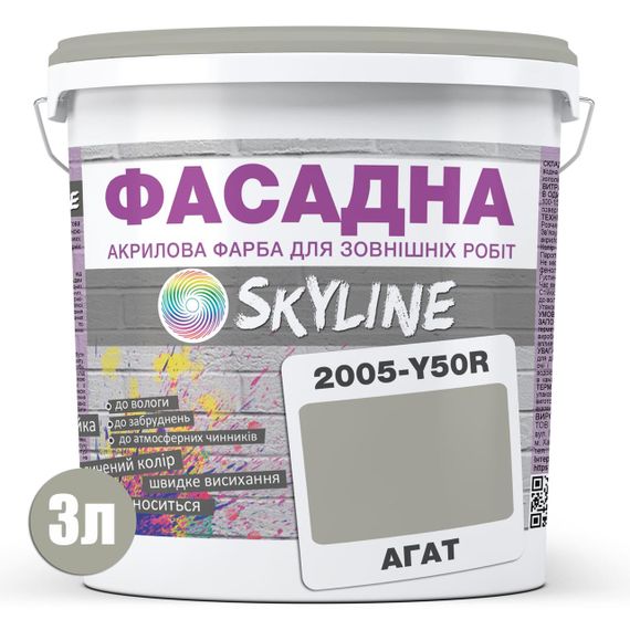 Краска Акрил-латексная Фасадная Skyline 2005-Y50R Агат 3л | Зображення 1