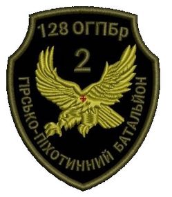 Шеврон 128 ОГПБр