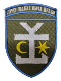 Шевроны  Щиток "През шаблі 54Омбр" с вышивкой