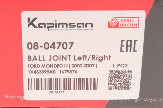 Опора шаровая передняя снизу Ford Mondeo III 00-07 08-04707 | Зображення 5