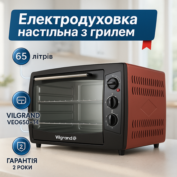 Електричні печі для кафе VILGRAND, Переносна настільна електрична духовка, Духовка електрична для дому VQ-22