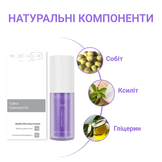 Відбілювальний коректор кольору Medica+ V34 | Зображення 3