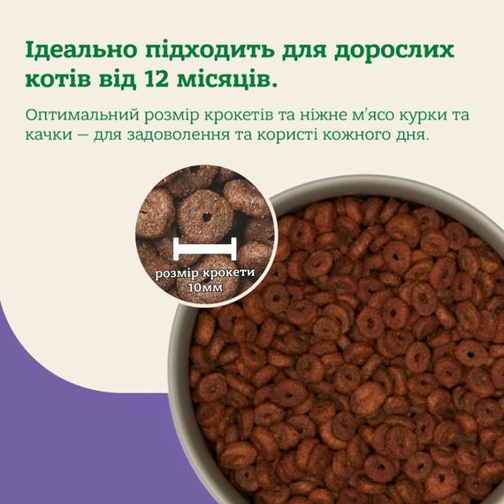 Сухий корм для котів з качкою Mera Cats Nature Adult Duck, 2 кг | Зображення 1