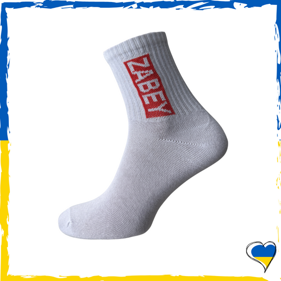 Шкарпетки жіночі з принтом Zabey Забий білі 36-40р