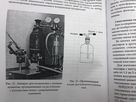 Книга "Инструментальное осеменение пчелиных маток" Ф. Руттнер | Зображення 3