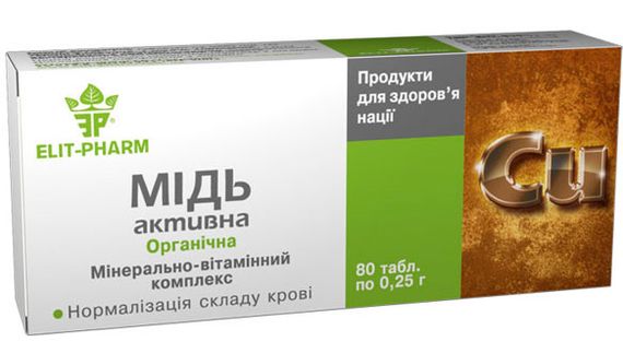 Мідь активна Дієтична добавка