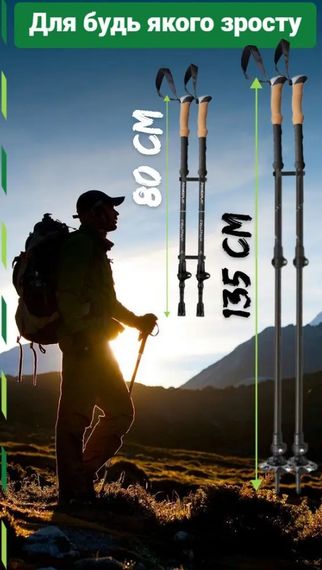 Трекінгові палиці PowerPlay 9107 Friluftsliv Black/White 80-135 см (пара) (PP_9107_FRILUFTSLIV) | Зображення 9