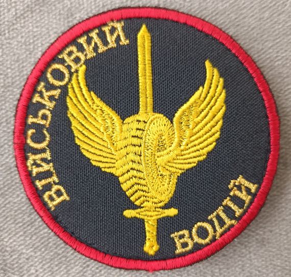 Шеврон "Військовий водій" на ліпучці | Зображення 2