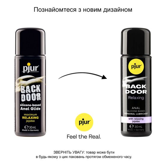 Анальна змазка pjur BACK DOOR Relaxing 30 мл, на силіконовій основі, з олією жожоба | Зображення 2