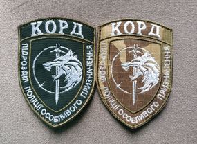 Шеврон "КОРД" підрозділ поліції особливого призначення / комплект 2шт (зелений + мультикам)