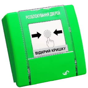 РУПД-12-G-O-М-0 пристрій ручного керування - Сповіщувачі