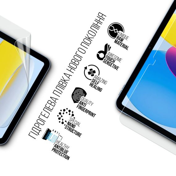 Плівка захисна Armorstandart Anti-Blue Apple iPad 11 2025 (A16) (ARM84499) | Зображення 1
