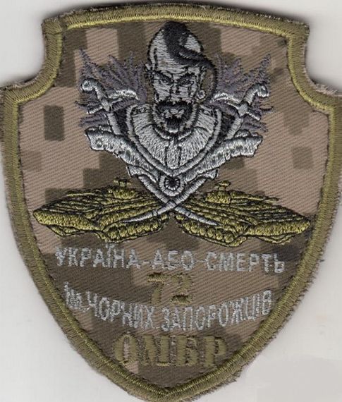 Шеврон Украина или смерть 72 бригада (пиксель)