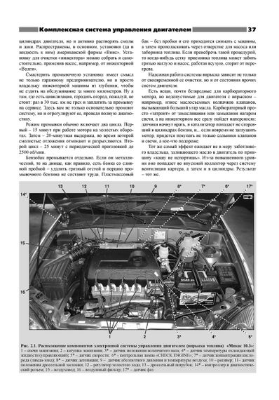ZAZ / Daewoo Sens / Chance. Посібник з ремонту й експлуатації. Ранок | Зображення 3