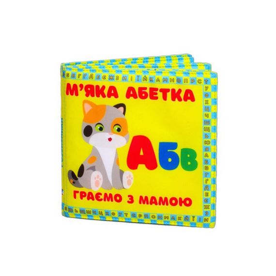 М'яка книжка-шуршалка "М'яка абетка" 823476 | Зображення 1