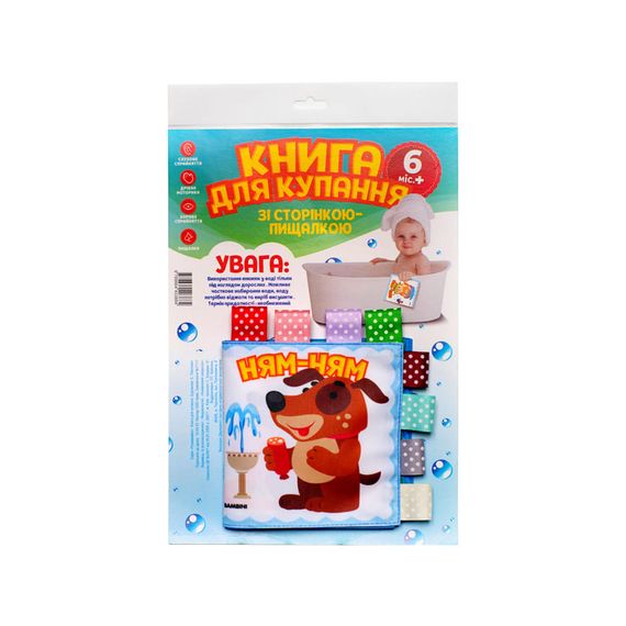 Мягкая книга для купания "Умная собачка" Книжковий хмарочос 403891 | Зображення 2