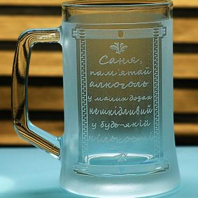 Подарочный именной бокал для пива с ручкой 670 мл с гравировкой веселого текста