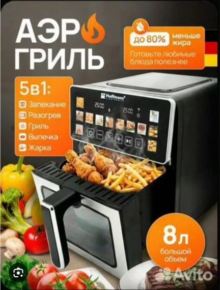 Аерофритюрниця Hoffmans HM-796 8 л • Сенсорний аерогриль-мультипіч 2200 Вт із 12 програмами та оглядовим вікном | Зображення 3