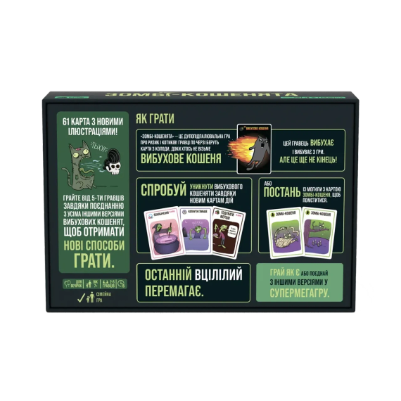 Настольная игра Взрывные котята: Зомби-котята (Zombie Kittens) | Зображення 3