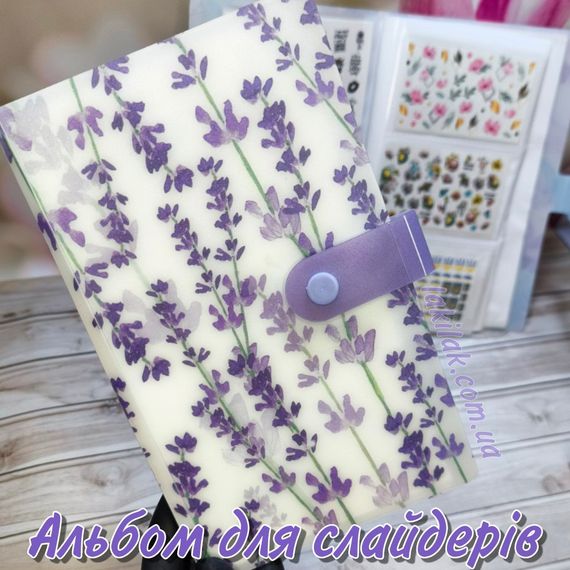 Альбом для слайдерів на 120 відділень (лаванда)