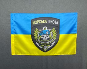 Прапор морської піхоти України 600х900 мм