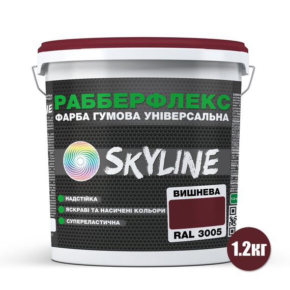 Краска резиновая суперэластичная сверхстойкая «РабберФлекс» SkyLine Вишневый RAL 3005 1,2 кг | Зображення 1