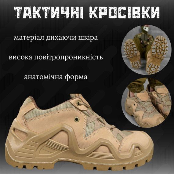 Тактичні кросівки Pars power coyot ВТ0966 | Зображення 3