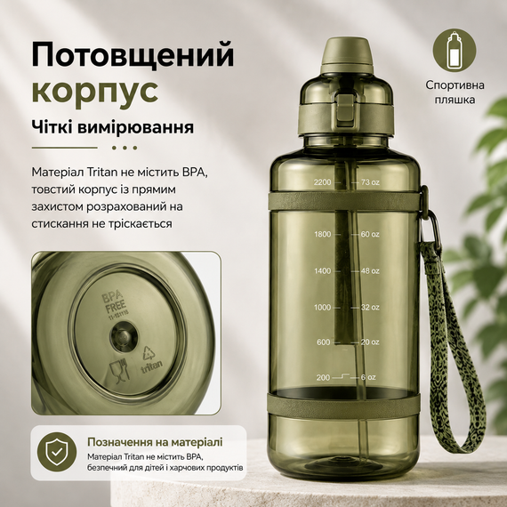 Удобная спортивная бутылка с соломинкой 2500 мл из тритана зеленая | Зображення 2