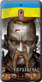 Чехол на Nokia 2.1 Козак-Украинец "1150u-1532-17620"