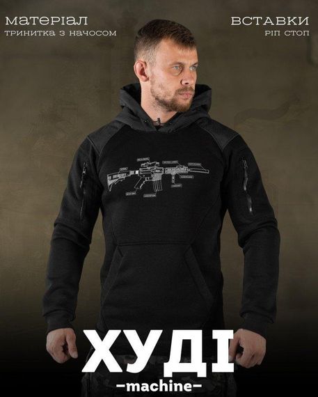 Тактична худи machine black НП4884 | Зображення 7
