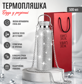 Термобутылка 500 мл со стразами и цепочкой, нержавеющая сталь, Серебристая в подарочной коробке