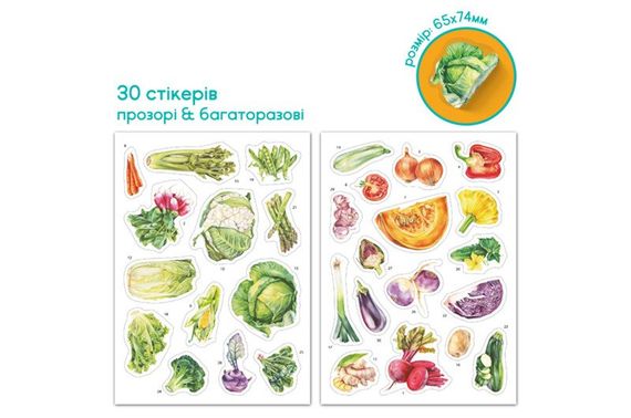 Навчальний постер з наклейками Овочі  Dodo 300902 Різнокольоровий shop (4823115913463) | Зображення 1