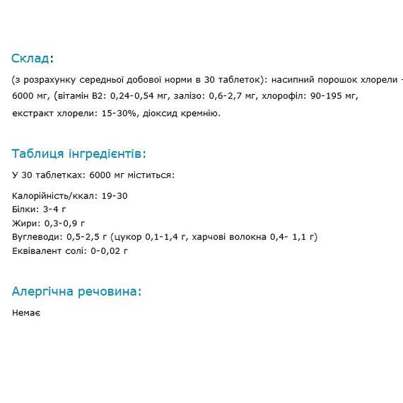 Хлорелла Orihiro Chlorella 1400 Tabs | Зображення 2