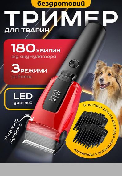 Набір для стрижки 6 в 1 VGR V-117 RED з 14 насадками та LED-дисплеєм (46246-V-117 RED_715)