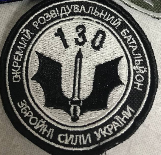 Шеврон 130 отдельный разведывательный батальон | Зображення 1