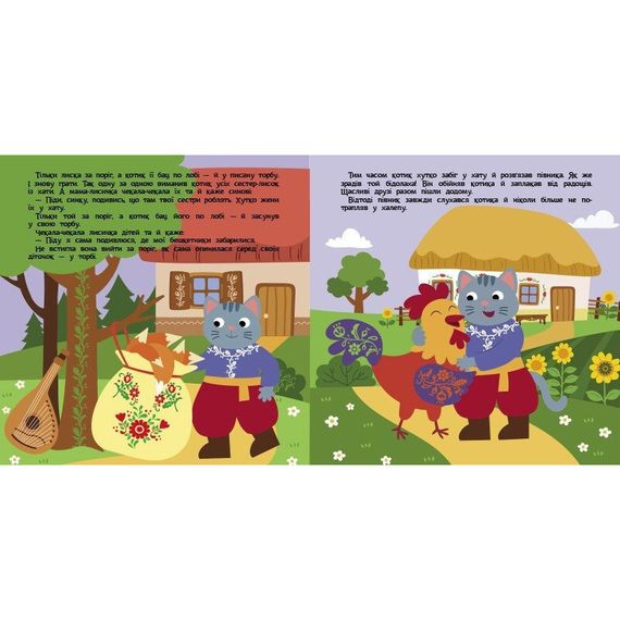 Детская книжечка "Театр в кармане: Котик и петушок" Ранок 1719003 | Зображення 2