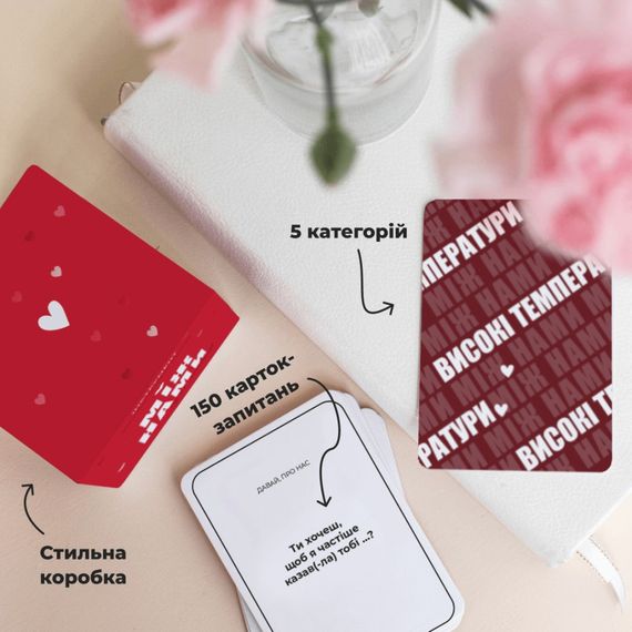 Гра настільна Між нами Про кохання MemoGames 0006MG для пар | Зображення 7