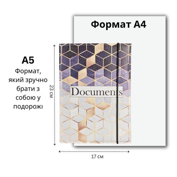 Органайзер для документів А5 синій з геометричним принтом | Зображення 1