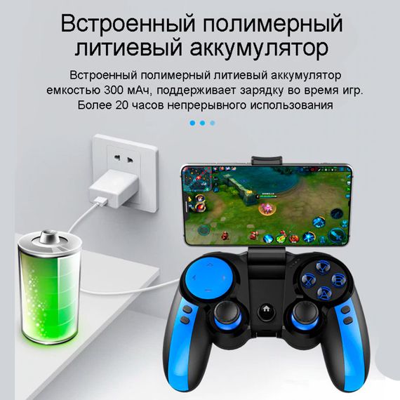 Беспроводной Bluetooth геймпад iPega PG-9090 | Зображення 7