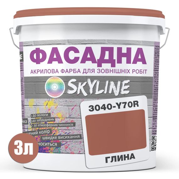 Фарба Акрил-латексна Фасадна Skyline 3040-Y70R Глина 3л | Зображення 1