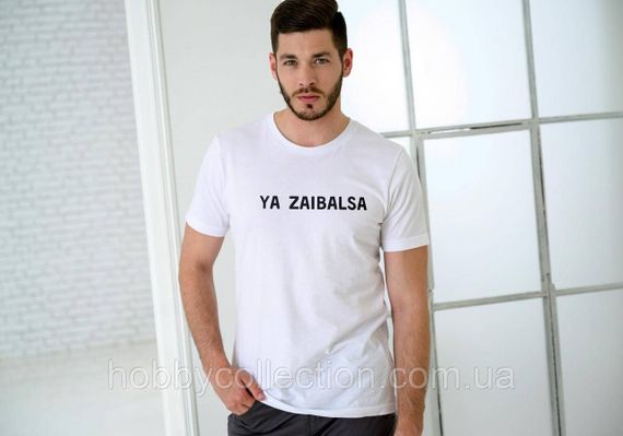 Футболка чоловіча із принтом "Ya Zaibalsa" біла | Зображення 1