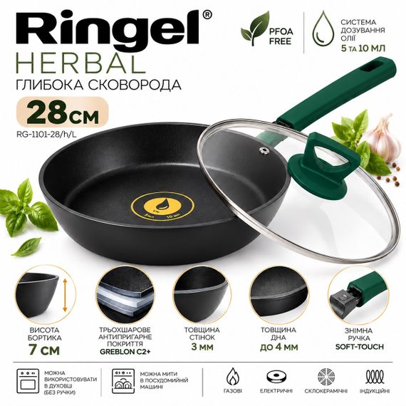 Глибока сковорода Ringel Herbal RG-1101-28/h/L ⌀ 28 см з антипригарним покриттям, для всіх типів плит, з кришкою